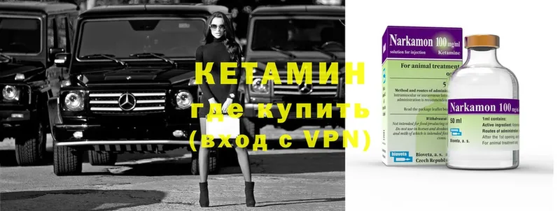 КЕТАМИН ketamine  OMG как войти  Бодайбо 